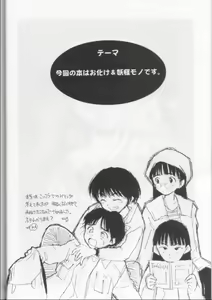 Page 40 of Gakkou no Kaidan - preview thumbnail