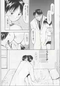 Page 8 of Gakkou no Kaidan - preview thumbnail