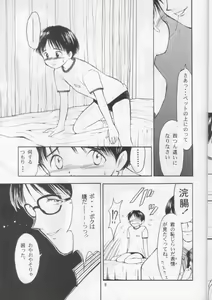 Page 9 of Gakkou no Kaidan - preview thumbnail