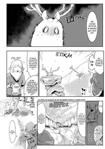Page 2 of Snowman Is Dead - preview thumbnail