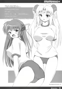 Page 19 of Buruburu Mint - preview thumbnail
