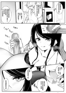 Page 2 of gndu Sensei ga Yariman to Yaru Hanashi - preview thumbnail