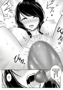 Page 9 of gndu Sensei ga Yariman to Yaru Hanashi - preview thumbnail