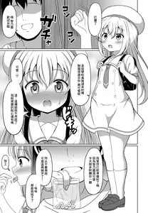Chino-chan Kimeseku Manga — hentai manga cover on Fhentai