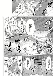 Page 6 of Chino-chan Kimeseku Manga - preview thumbnail