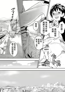 Page 15 of Fuyuyasumi wa Rachi Kankin! Chikan Ryman to Mesu Ochi DK! | 寒假绑架监禁!痴汉上班族与雌堕DK! - preview thumbnail