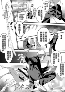 Page 49 of Fuyuyasumi wa Rachi Kankin! Chikan Ryman to Mesu Ochi DK! | 寒假绑架监禁!痴汉上班族与雌堕DK! - preview thumbnail