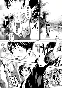 Page 5 of Fuyuyasumi wa Rachi Kankin! Chikan Ryman to Mesu Ochi DK! | 寒假绑架监禁!痴汉上班族与雌堕DK! - preview thumbnail
