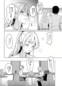 Page 8 of SANA1 - preview thumbnail
