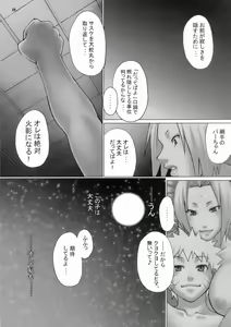 Page 24 of Loop and Loop - preview thumbnail