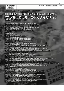 Page 26 of Loop and Loop - preview thumbnail