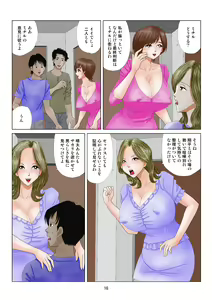 Page 16 of Jidaraku Bitch Shufu - preview thumbnail