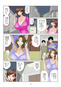 Page 9 of Jidaraku Bitch Shufu - preview thumbnail