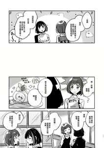 Page 14 of Nidome no Retsujou | 第二次的情慾 - preview thumbnail
