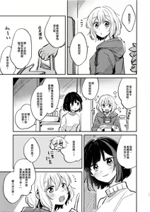 Page 16 of Nidome no Retsujou | 第二次的情慾 - preview thumbnail
