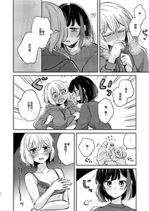 Page 21 of Nidome no Retsujou | 第二次的情慾 - preview thumbnail