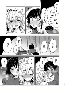 Page 30 of Nidome no Retsujou | 第二次的情慾 - preview thumbnail