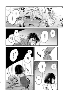 Page 39 of Nidome no Retsujou | 第二次的情慾 - preview thumbnail