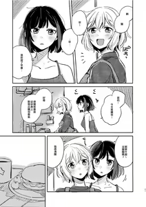 Page 42 of Nidome no Retsujou | 第二次的情慾 - preview thumbnail