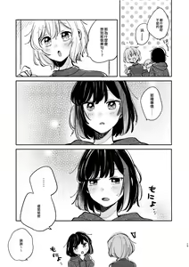 Page 44 of Nidome no Retsujou | 第二次的情慾 - preview thumbnail