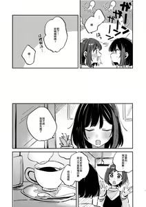 Page 8 of Nidome no Retsujou | 第二次的情慾 - preview thumbnail