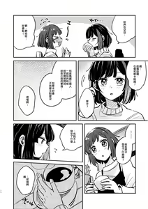 Page 9 of Nidome no Retsujou | 第二次的情慾 - preview thumbnail