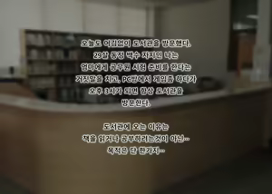 Page 2 of Black Survival: Eternal Return - Sua - preview thumbnail