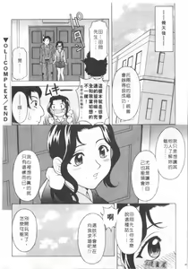 Page 102 of Mellow | 美味的肉體 - preview thumbnail