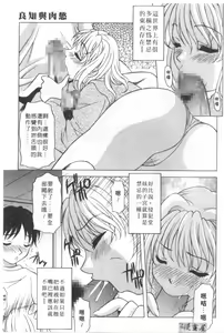 Page 105 of Mellow | 美味的肉體 - preview thumbnail