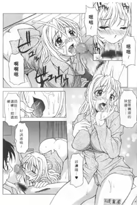Page 106 of Mellow | 美味的肉體 - preview thumbnail