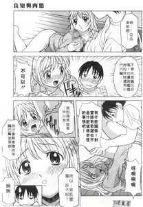 Page 107 of Mellow | 美味的肉體 - preview thumbnail