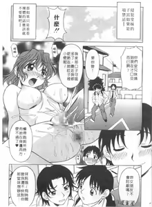 Page 108 of Mellow | 美味的肉體 - preview thumbnail