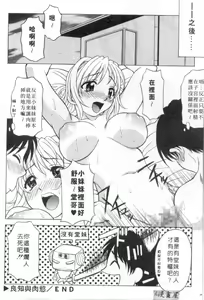 Page 122 of Mellow | 美味的肉體 - preview thumbnail