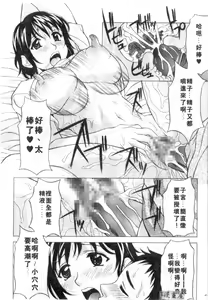 Page 140 of Mellow | 美味的肉體 - preview thumbnail