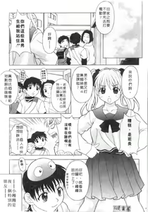Page 143 of Mellow | 美味的肉體 - preview thumbnail