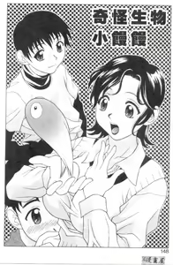 Page 144 of Mellow | 美味的肉體 - preview thumbnail