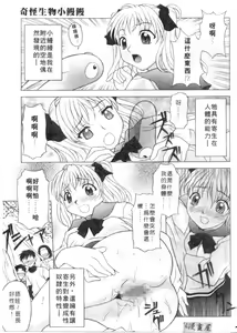 Page 145 of Mellow | 美味的肉體 - preview thumbnail