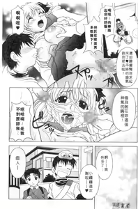 Page 146 of Mellow | 美味的肉體 - preview thumbnail