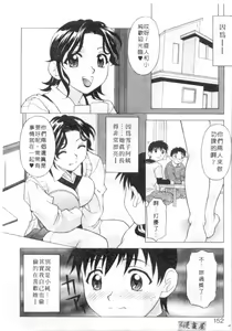 Page 148 of Mellow | 美味的肉體 - preview thumbnail
