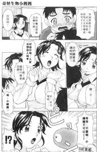 Page 149 of Mellow | 美味的肉體 - preview thumbnail