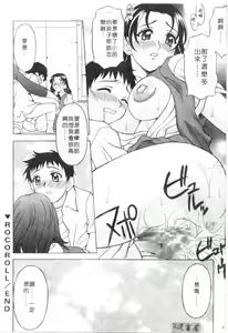 Page 23 of Mellow | 美味的肉體 - preview thumbnail