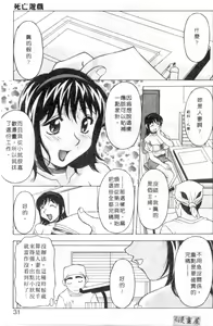 Page 28 of Mellow | 美味的肉體 - preview thumbnail