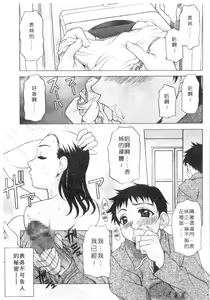 Page 4 of Mellow | 美味的肉體 - preview thumbnail