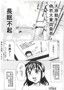 Page 43 of Mellow | 美味的肉體 - preview thumbnail