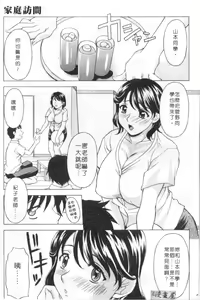 Page 46 of Mellow | 美味的肉體 - preview thumbnail