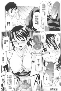 Page 48 of Mellow | 美味的肉體 - preview thumbnail