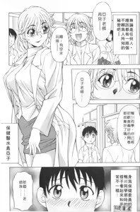Page 64 of Mellow | 美味的肉體 - preview thumbnail