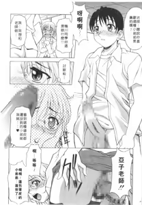 Page 65 of Mellow | 美味的肉體 - preview thumbnail