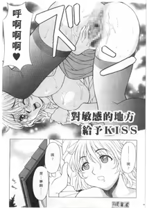 Page 66 of Mellow | 美味的肉體 - preview thumbnail