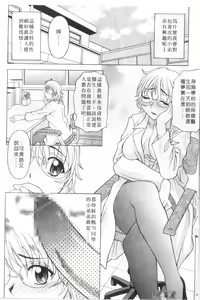 Page 67 of Mellow | 美味的肉體 - preview thumbnail